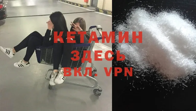 КЕТАМИН VHQ  где продают   Великий Новгород 